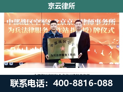 兴和-养殖场拆迁律师