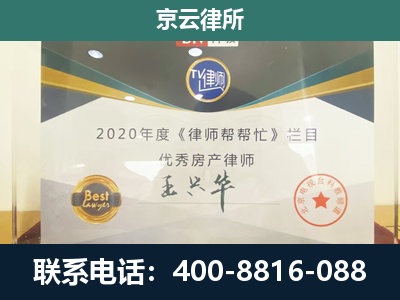 兴和-养殖场征收律师