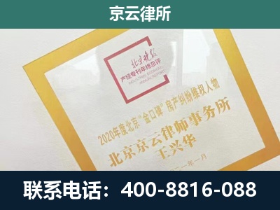 兴和-畜禽养殖场拆迁维权律师