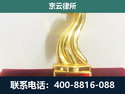 兴和-养殖场关停拆迁律师