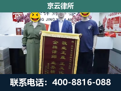 兴和-养殖企业拆迁律师