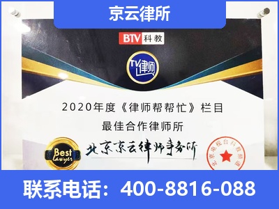 兴和-企业厂房拆迁律师