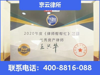 兴和-养殖场拆迁律师