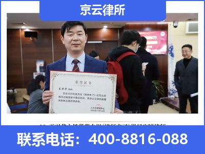 兴和-企业拆迁律师
